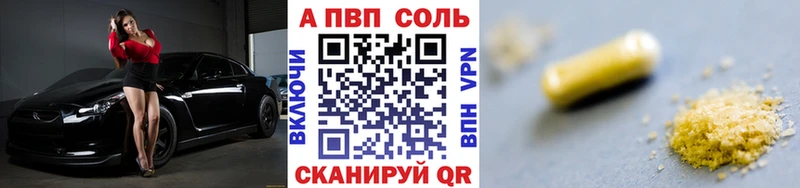 Альфа ПВП VHQ  Купить закладки  Нолинск 