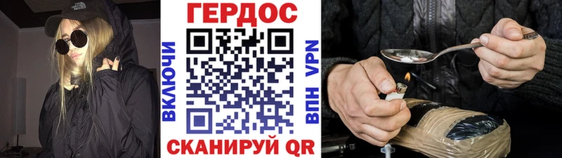 Купить  Нолинск  ГЕРОИН хмурый 