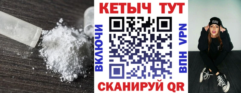 КЕТАМИН ketamine  Купить  Нолинск 